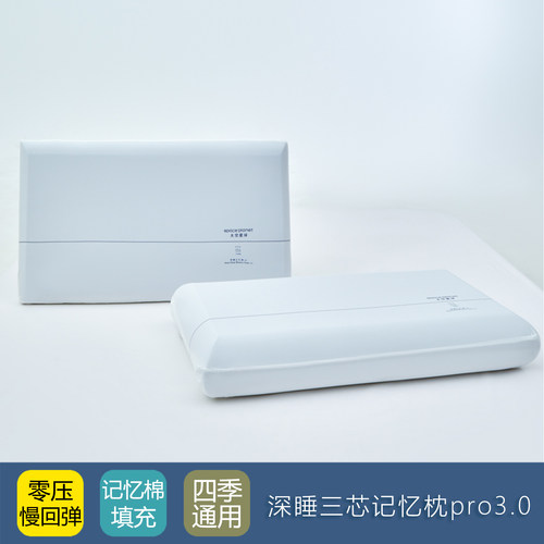 学生零压力深睡慢回弹记忆棉枕头