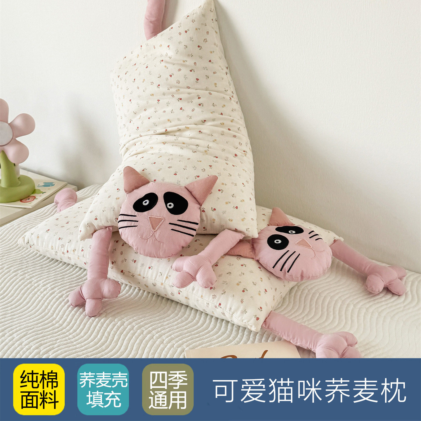 猫咪儿童全棉荞麦壳按摩安神透气枕头枕芯护颈椎助眠学生整头一对,床上用品,花草枕,淘宝优惠券,粉丝福利购,淘宝优惠卷