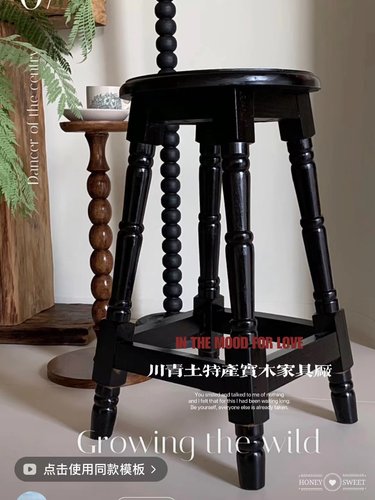 松木各场所欧式中古高脚椅