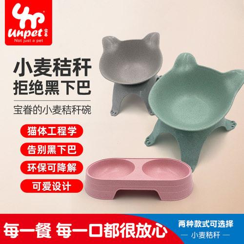 Unpet宝眷猫碗狗碗狗盆防打翻小麦秸秆材质环保安全狗狗猫咪饭盆