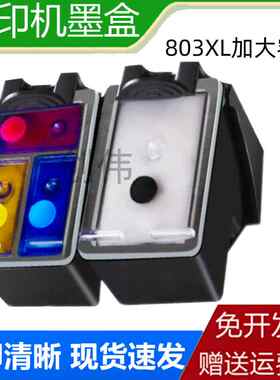 适用惠普803XXL黑色墨盒2621 2622 2623 2628  2131可加墨 连喷