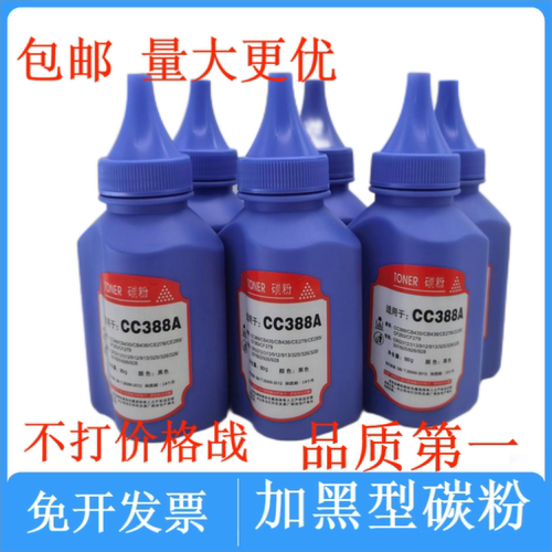 1108碳粉HP1007126388A硒鼓128