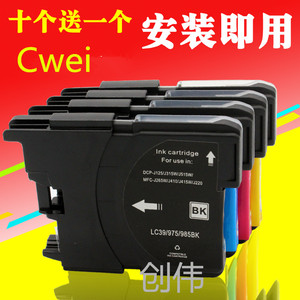 适用兄弟LC975BK LC985BK墨盒MFC-J265W J410 J220 J415W打印机