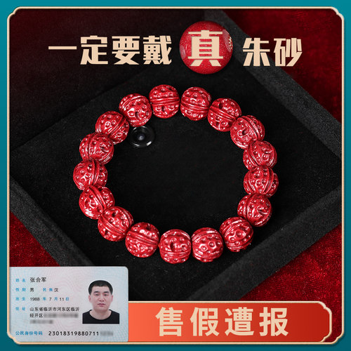 纯天然高含量朱砂情人节母亲男士女款礼物紫金砂手链核桃手串