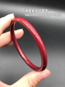 官方正品天然真朱砂紫金砂手镯手串高含量纯度手链转运珠男女款