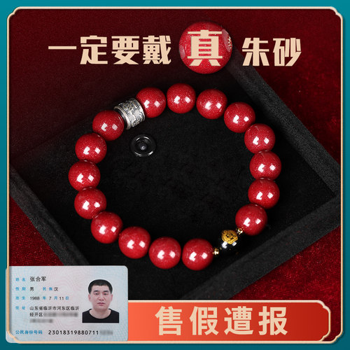 天然高含量朱砂生肖守护神情人节母亲男士女款礼物紫金砂手链手串