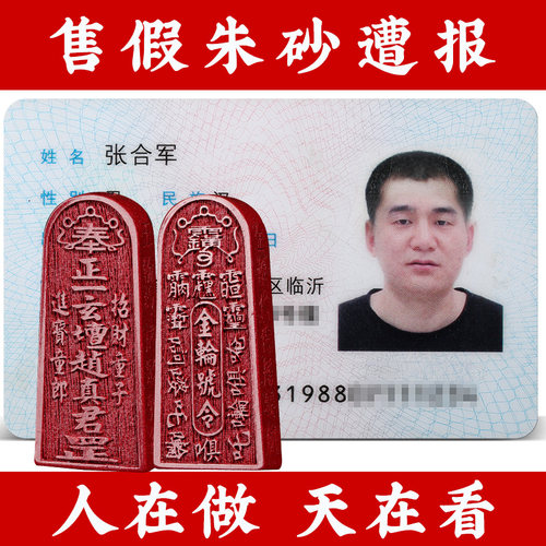 纯天然朱砂金轮号令本命年吊坠