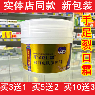圣医仁德手足裂口霜皮肤保护剂补水保湿乳膏护手霜身体乳