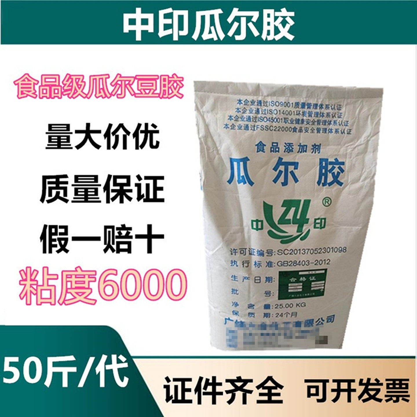 中印瓜尔胶食品级瓜尔豆胶食用增稠剂乳制品肉类面制品乳化稳定剂,粮油调味/速食/干货/烘焙,特色/复合食品添加剂,淘宝优惠券,粉丝福利购,淘宝优惠卷