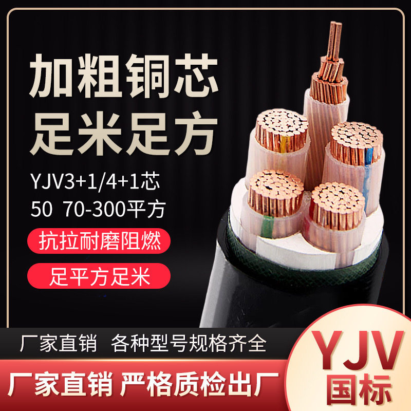 上上铜芯YJV2 3 4 5芯10 16 25 35 50 70 95 120 150平方硬电缆线,电子/电工,护套线,淘宝优惠券,粉丝福利购,淘宝优惠卷