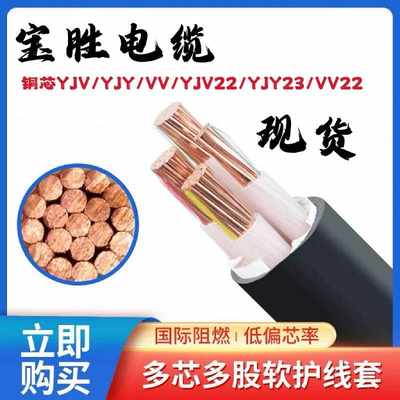 VV地埋铠装架空YJY电缆铜芯