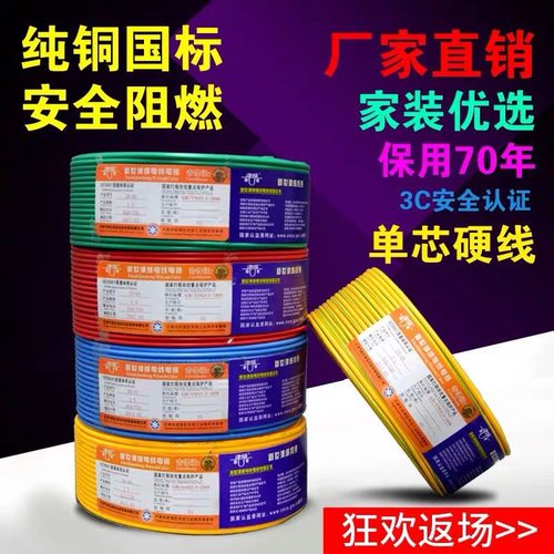 上上电缆BV硬线BVR软芯RVV护套线