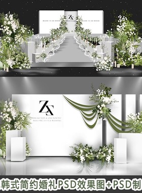 白绿色韩式简约婚礼设计效果图源文件配套背景psd制作文件素材