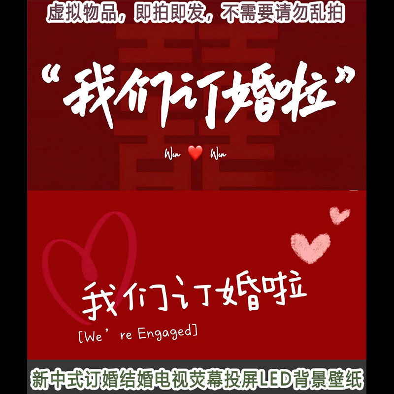 新品新中式红色80套订婚结婚电样图/效果图销售