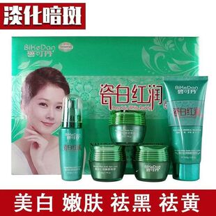 碧可丹瓷白红润臻颜五件套正品美容美白淡化班补水五合一套装