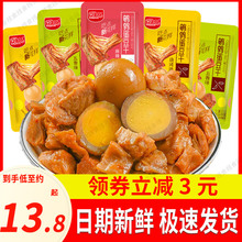 豆多奇鹌鹑蛋豆干板栗豆干豆腐干小包袋装素肉零食小吃官方旗舰店