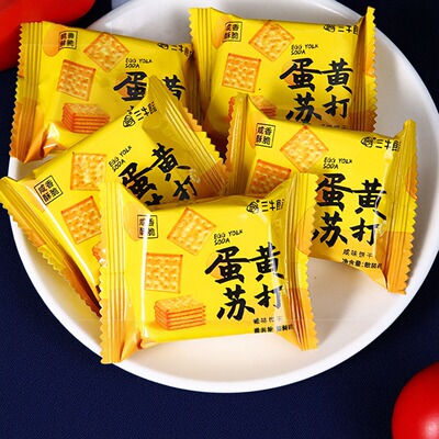 三牛蛋黄苏打饼干上海发货
