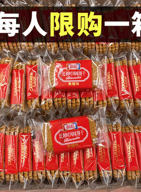 利拉焦糖饼干6斤整箱批发