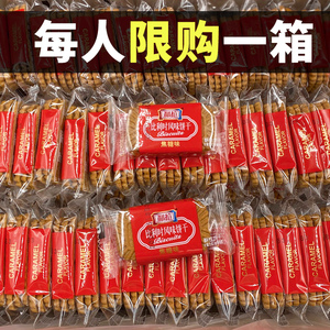 利拉焦糖饼干6斤整箱批发