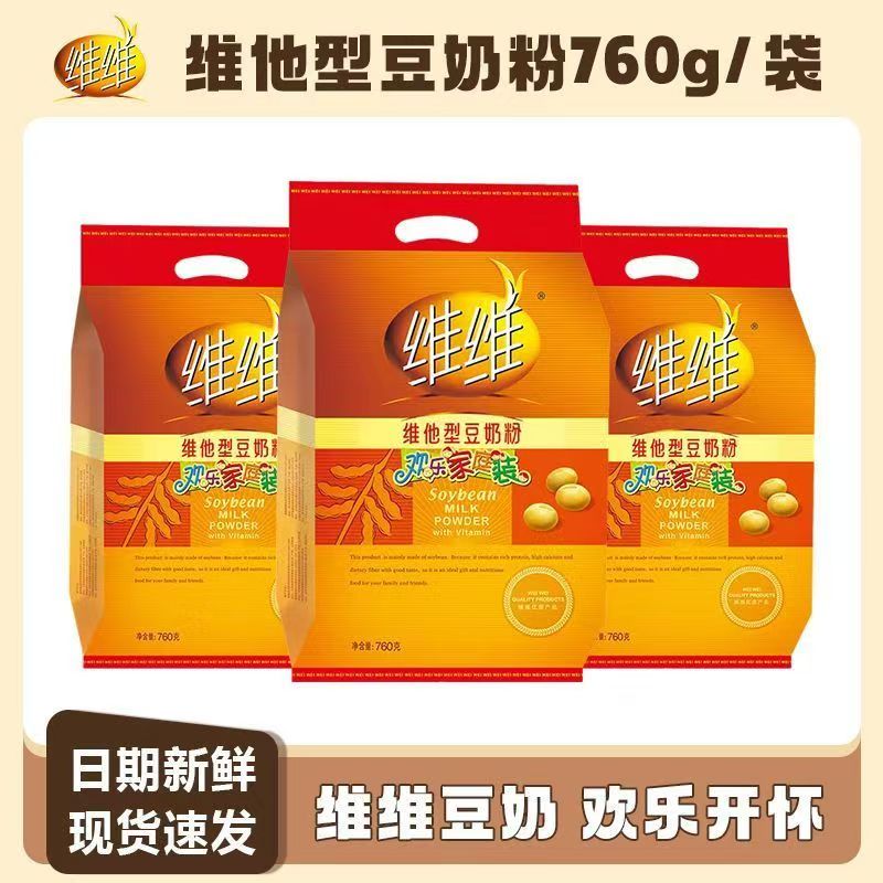 维维豆奶豆浆粉维他型豆奶粉高钙营养速溶早餐冲饮家庭独立装