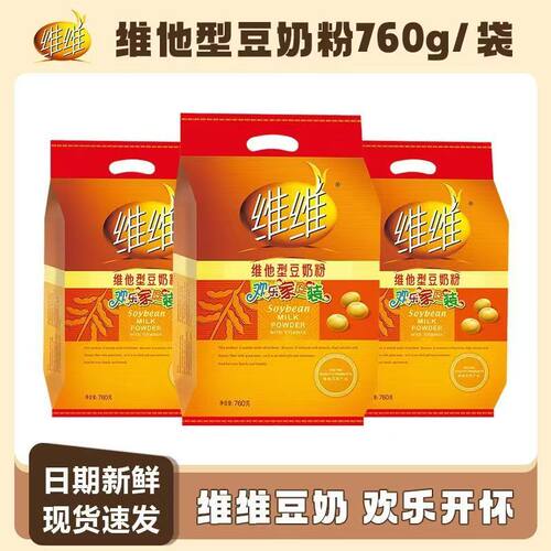 维维豆奶豆浆粉维他型豆奶粉高钙营养速溶早餐冲饮家庭独立装
