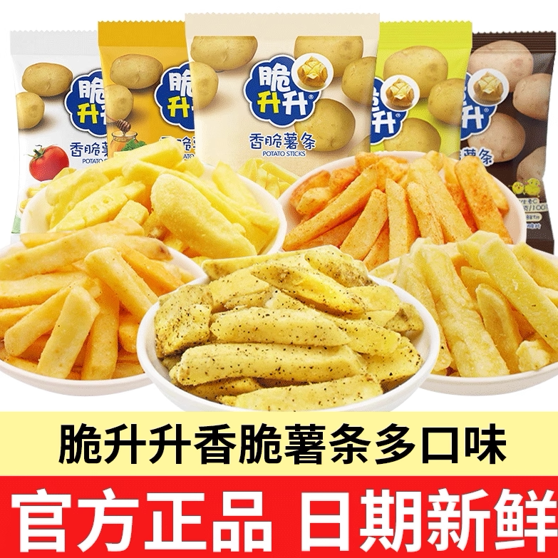 脆升升薯条蜂蜜黄油味脆生生网红小包装零食小吃休闲食品官方旗舰