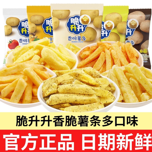 脆升升薯条蜂蜜黄油味脆生生网红小包装零食小吃休闲食品官方旗舰