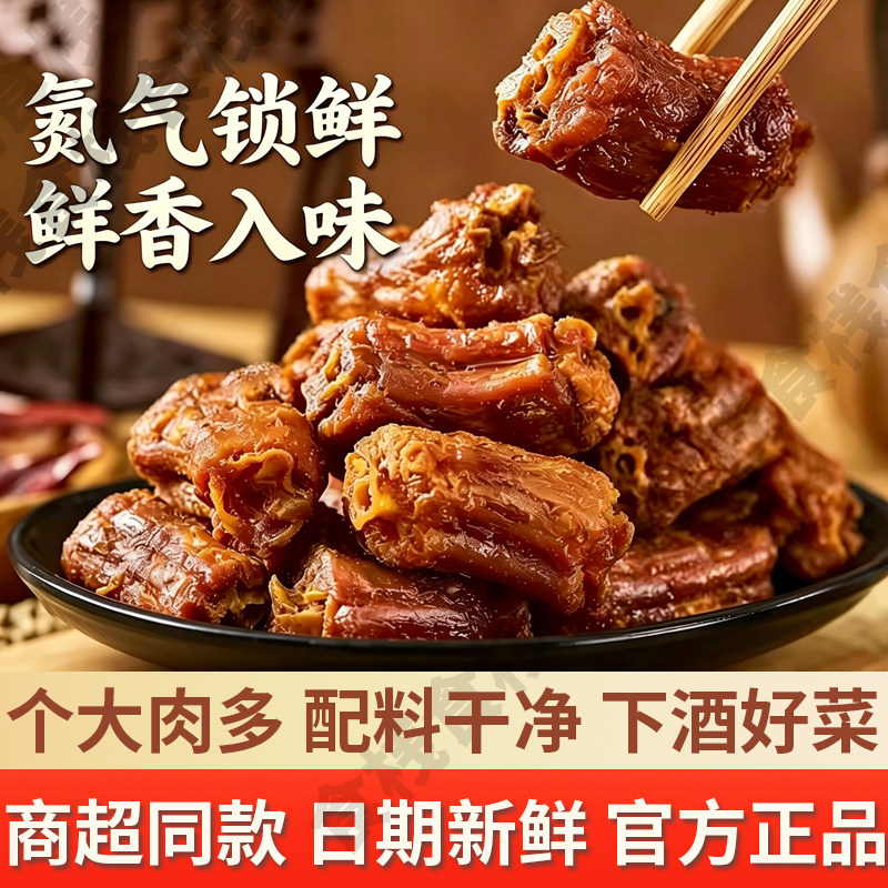 膳厨娘手撕鸭脖208g袋装即食风干类氮气锁鲜鸭货熟食网红休闲零食