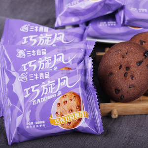 上海三牛巧克力豆曲奇巧旋风饼干早餐下午茶网红零食小吃休闲食品