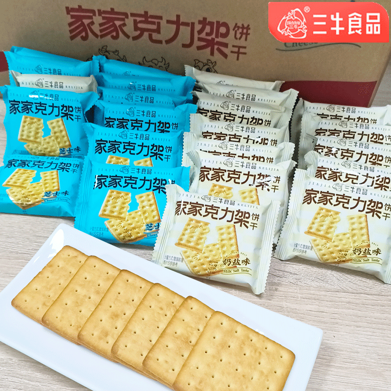 三牛新品家家克力架饼干