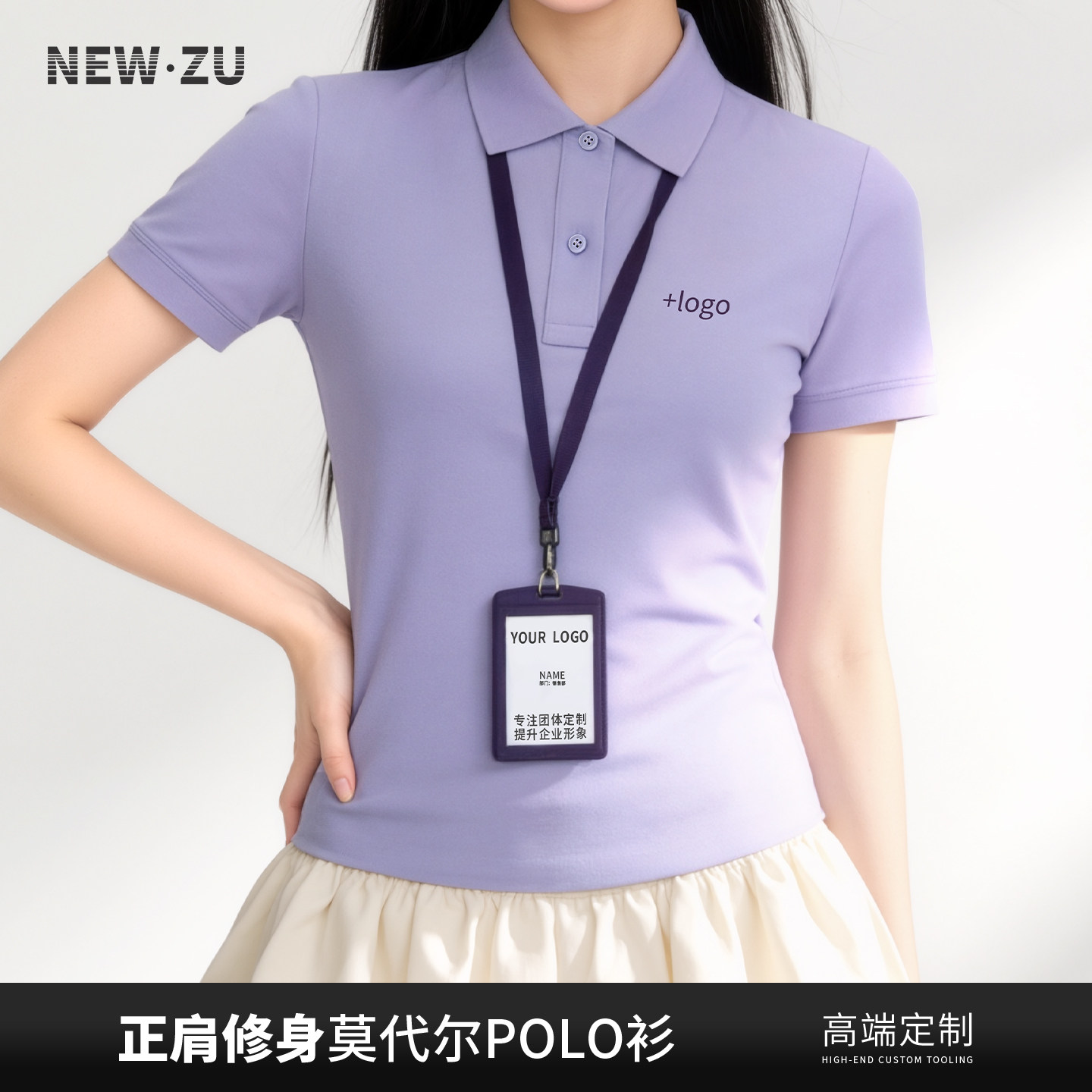 冰丝莫代尔POLO衫工作服定制企业文化衫工装短袖修身收腰女款T恤图片
