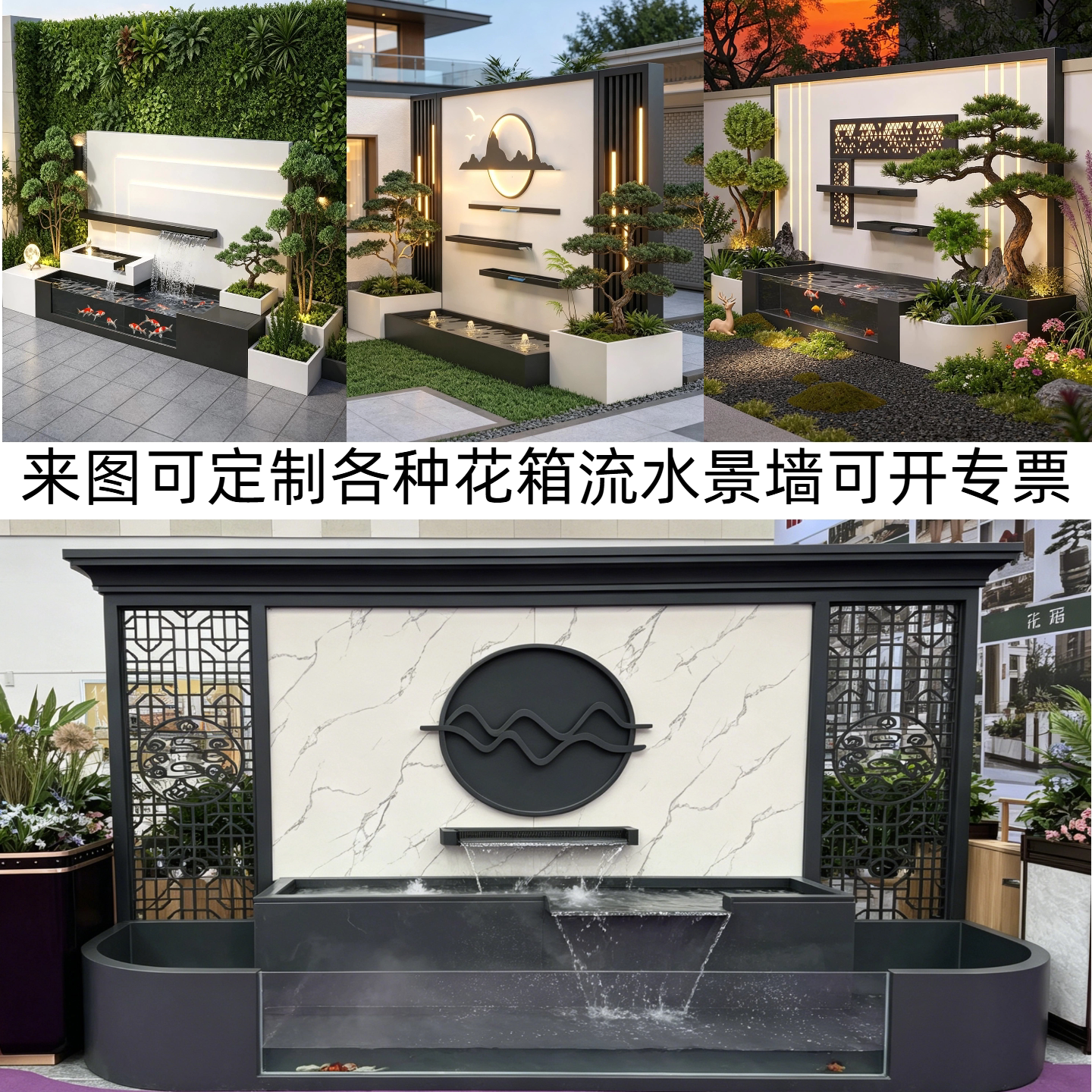 户外庭院流水景墙成品流水鱼池定制造景不锈钢水幕墙入户影壁墙