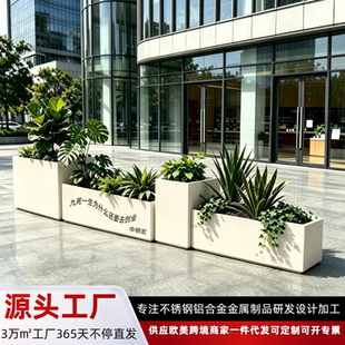 户外不锈钢花箱定制阳台种植箱商业街成品花坛组合铁艺长方形花槽