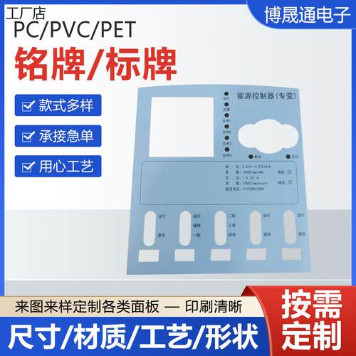 加急定做光伏接口面贴规