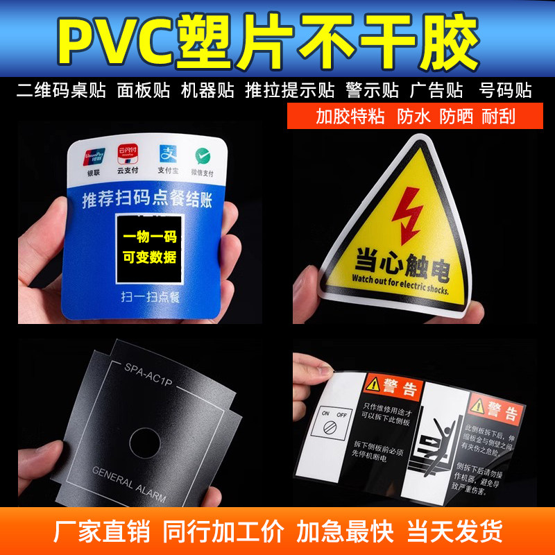 加急发货定制磨砂PVC塑片图片