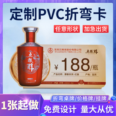 加急发货pvc折弯卡台卡亚