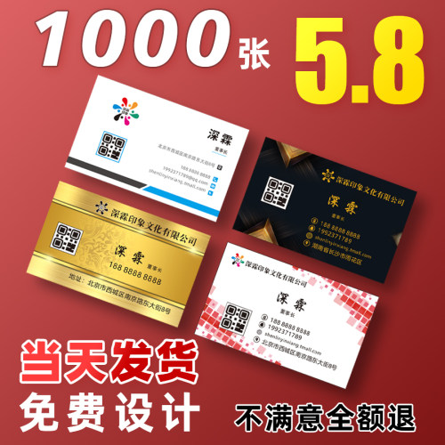 加急发货名片定制双面简