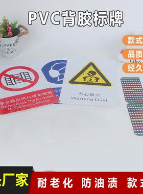 加急定做PVC标牌PC面贴塑片背胶开关按键贴纸彩印凹凸pc面贴定制