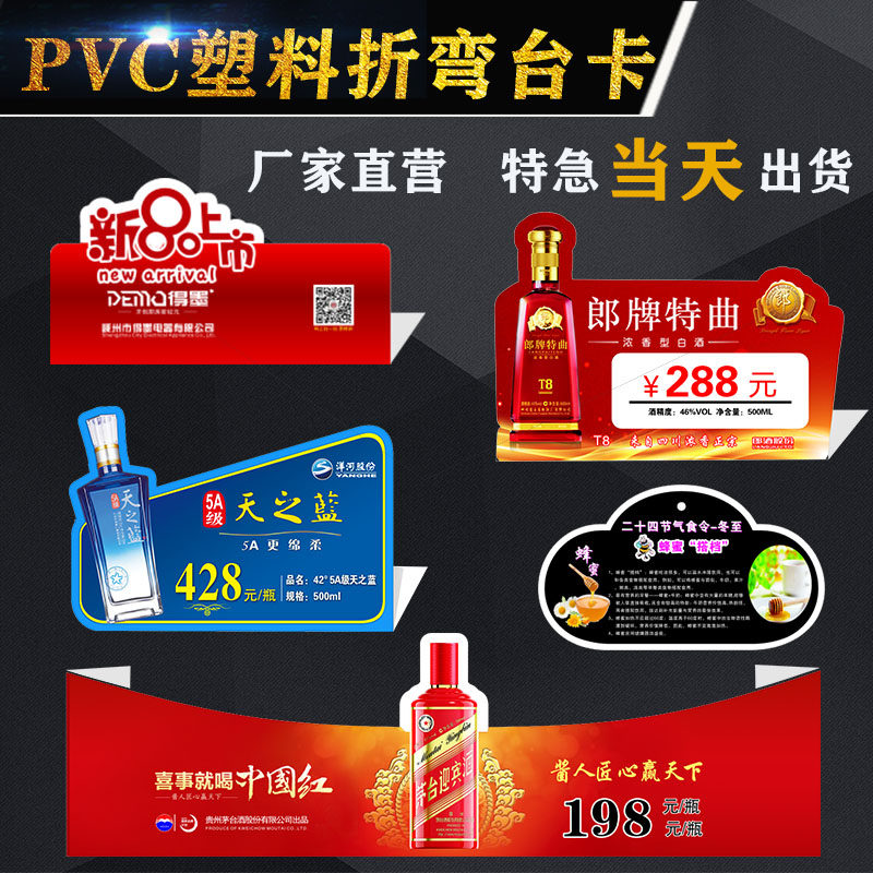 加急发货pvc台卡折弯台卡酒牌酒价签请勿打扰牌临时停靠牌pvc折弯