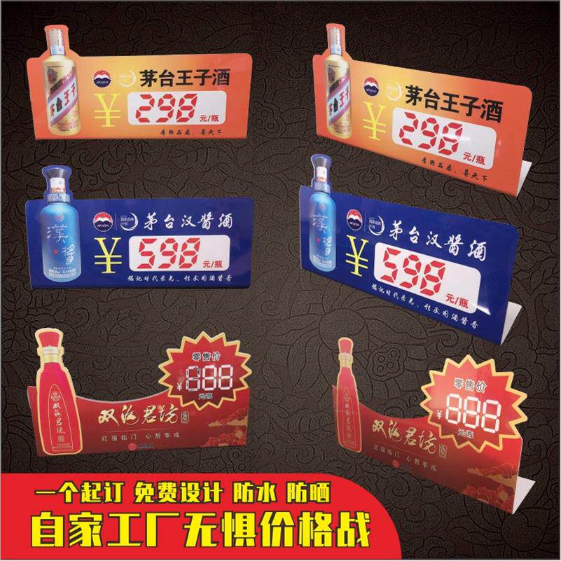 加急发货PVC酒水价格牌台牌折弯卡台卡桌卡立牌折叠卡异形卡片酒