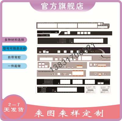 厂家定制 百兆 千兆交换机pvc面板 pc面贴 路由器标签1U机箱面