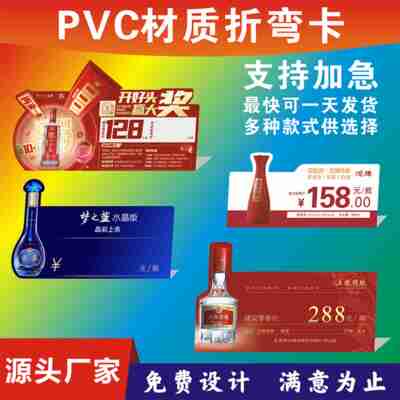 加急发货pvc折弯卡台卡亚