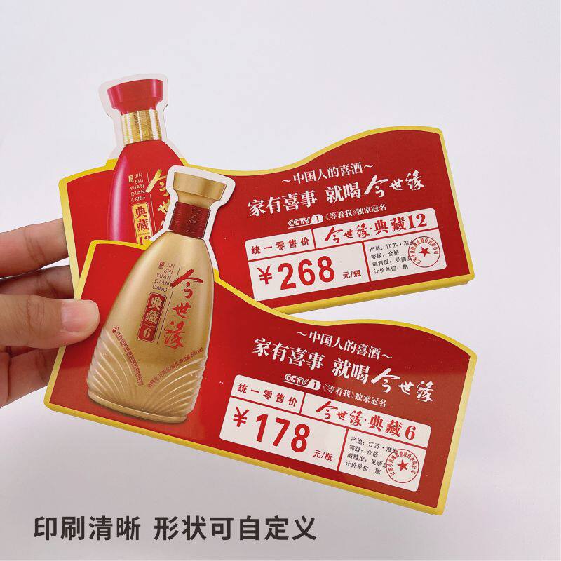 加急发货定制PVC折弯卡酒水价格牌台牌台卡桌牌异形塑料价签定做