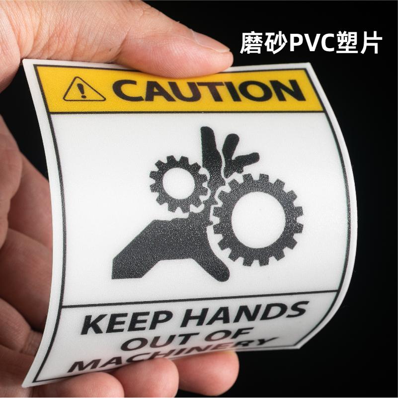加急发货定制磨砂pvc不干胶机器面板防水贴纸商标塑料片桌贴定做图片