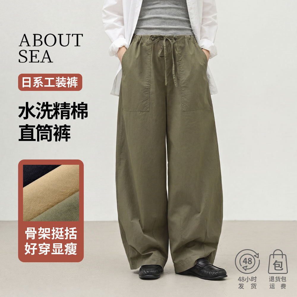 ABOUTSEA水洗精棉直筒裤女夏季百搭时装感廓形显瘦日系ootd工装裤