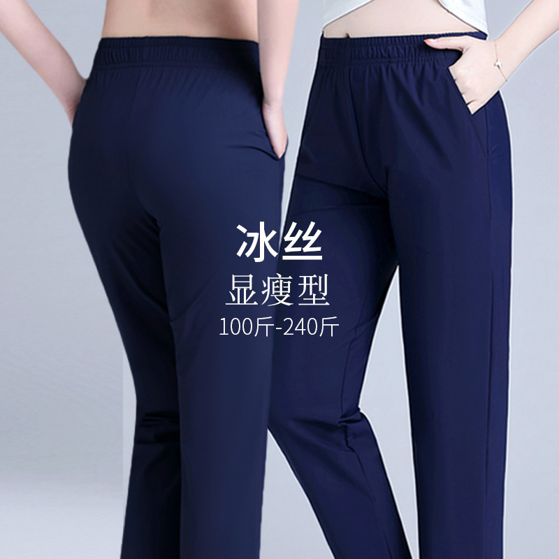 冰丝裤女夏季薄款胖mm200斤显瘦高腰弹力九分女士夏天大码女裤子