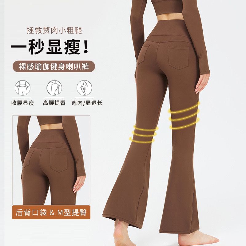 易笛运动喇叭裤修身显瘦