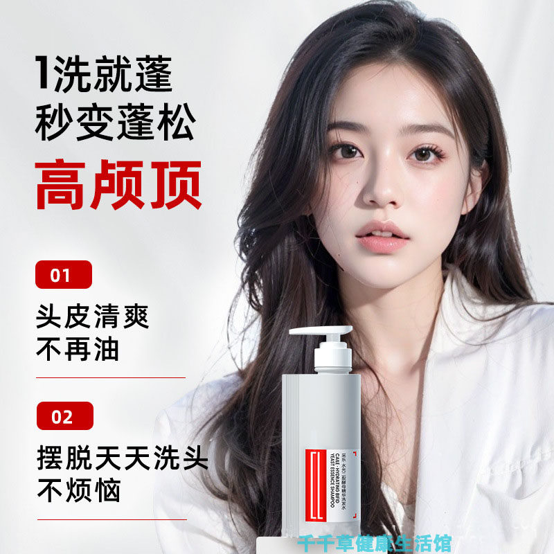 采乐水光二裂酵母精华洗发水300ml 90mL彩乐焕活拯救扁塌丰盈蓬松