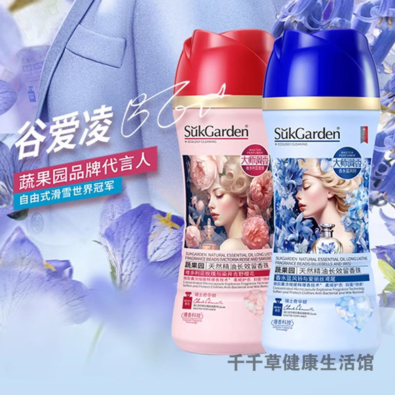 【谷爱玲代言】蔬果园留香珠维多利亚玫瑰天然精油长效香水蓝风铃