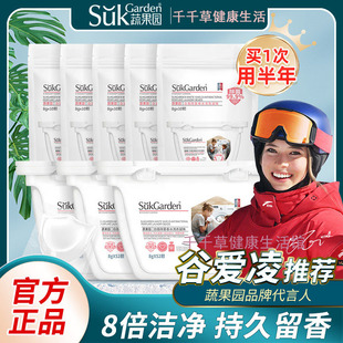 【谷爱凌推荐】蔬果园白盾除菌香水洗衣凝珠52颗盒装+10颗袋 组合